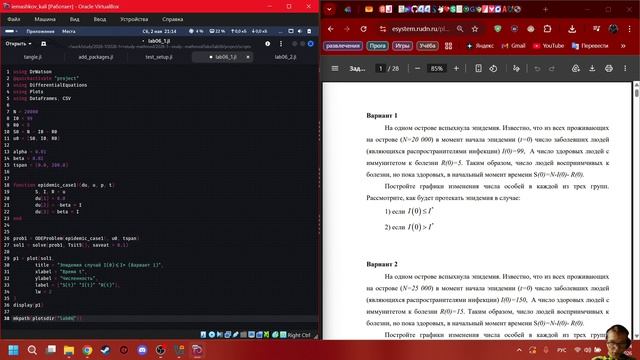 Лабораторная работа №6(1) Выполнение