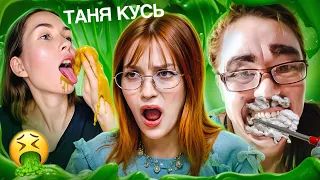 ТАНЯ КУСЬ ОДУРЕЛА С ЭТОЙ ПРИКОРМКИ! Фудблогеры | Бридж (перезалив) смотреть онлайн