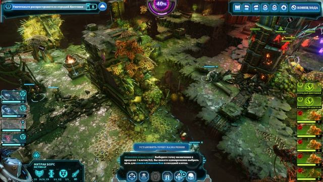 Warhammer 40,000 Chaos Gate Альтернативное выживание на максимальной сложности, без гроссмейстера.