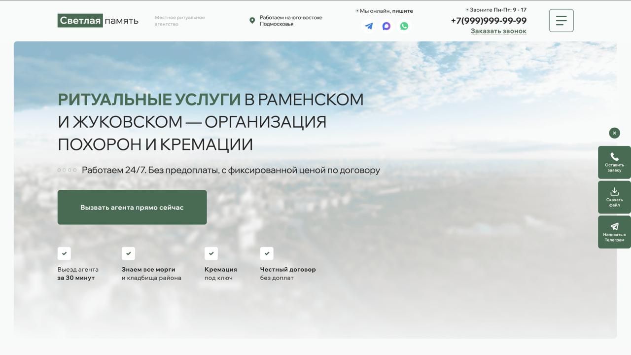 Шаблон сайта на Wordpress