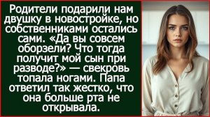 Истории из жизни|Родители подарили кв|Аудио рассказы|Аудиокниги слушать онлайн|Жизненные истории