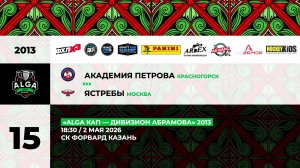 18:30 Ак Петрова - Ястребы_ФОРВАРД