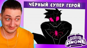 УГАДАЙ ЧТО ЭТО ТАКОЕ_ Сломанный телефон с подписчиками