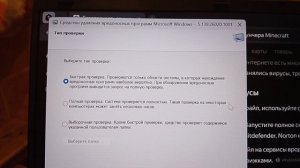 проверка на вирусы