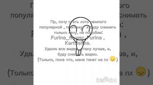 упс 😝