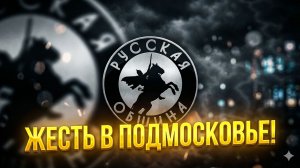 В Подмосковье стая абу-бандитов зверски избила школьника, который попал в реанимацию! #важное