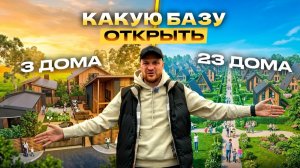 Где РЕАЛЬНАЯ прибыль на 3 или 23 ДОМАХ. Что ДЕЛАТЬ когда у тебя нет ЗАГРУЗКИ. Бизнес на БАЗА ОТДЫХА