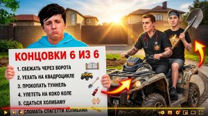 ⚡СБЕЖАЛ НА ВСЕ КОНЦОВКИ В ОДНОМ ВИДЕО! ➣ ПОБЕГ ОТ БЛОГЕРА