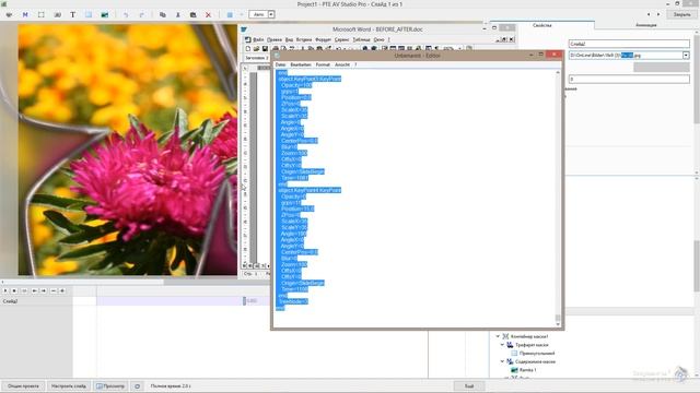 Делаем из стиля переход (и наоборот) for PTE AV Studio Pro-137+140