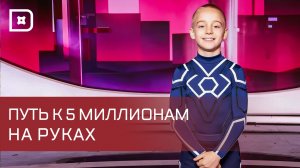 Ратмир Гончар из Махачкалы стал победителем телевизионного шоу «Удивительные люди»