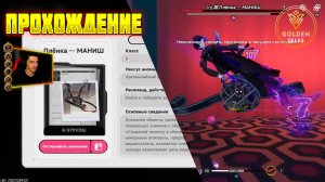 ПЛЕНКА - МАНИШ Как найти и пройти анамалия NTE