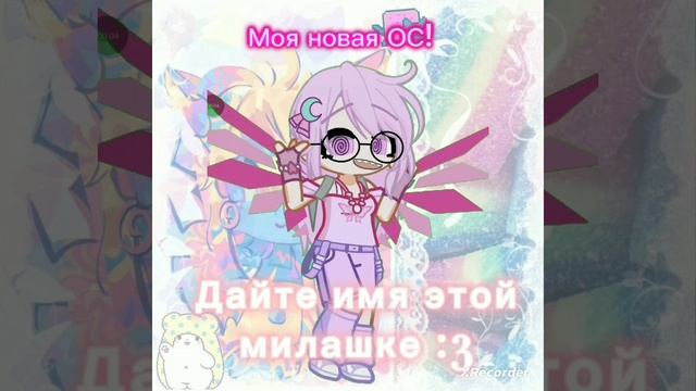 НОВАЯ ОС! Дайте имя этой булочке :3