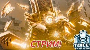 Ждём обновление в  TTD! Играем с подписчиками ( СТРИМ!)