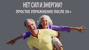 Постоянная усталость? Верните энергию за 5 минут