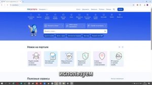 Вход на Госуслуги с помощью электронной подписи