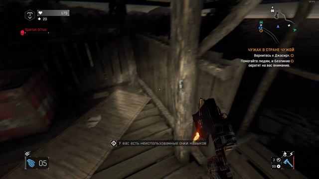 Dying Light. The Following 4 - Много смерте