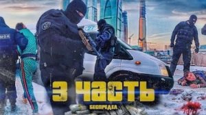 ОБЛАВА В МОСКВЕ! украли 2 миллиона ДОЛЛАРОВ.. (помогите РАСПРОСТРАНИТЬ)