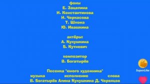 Маша и Медведь - Картина маслом - Титры (720p).mp4