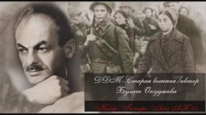 ДДТ- Старая военная _ КАВЕР _ Гитара _ Aria AK-45 _автор Булат Окуджава_ 06.03.2026.