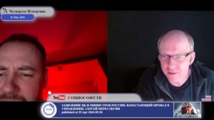 На Украину напал Наполеон..
