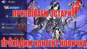 Продолжим открывать Священки! Mobile Legends: Adventure!
