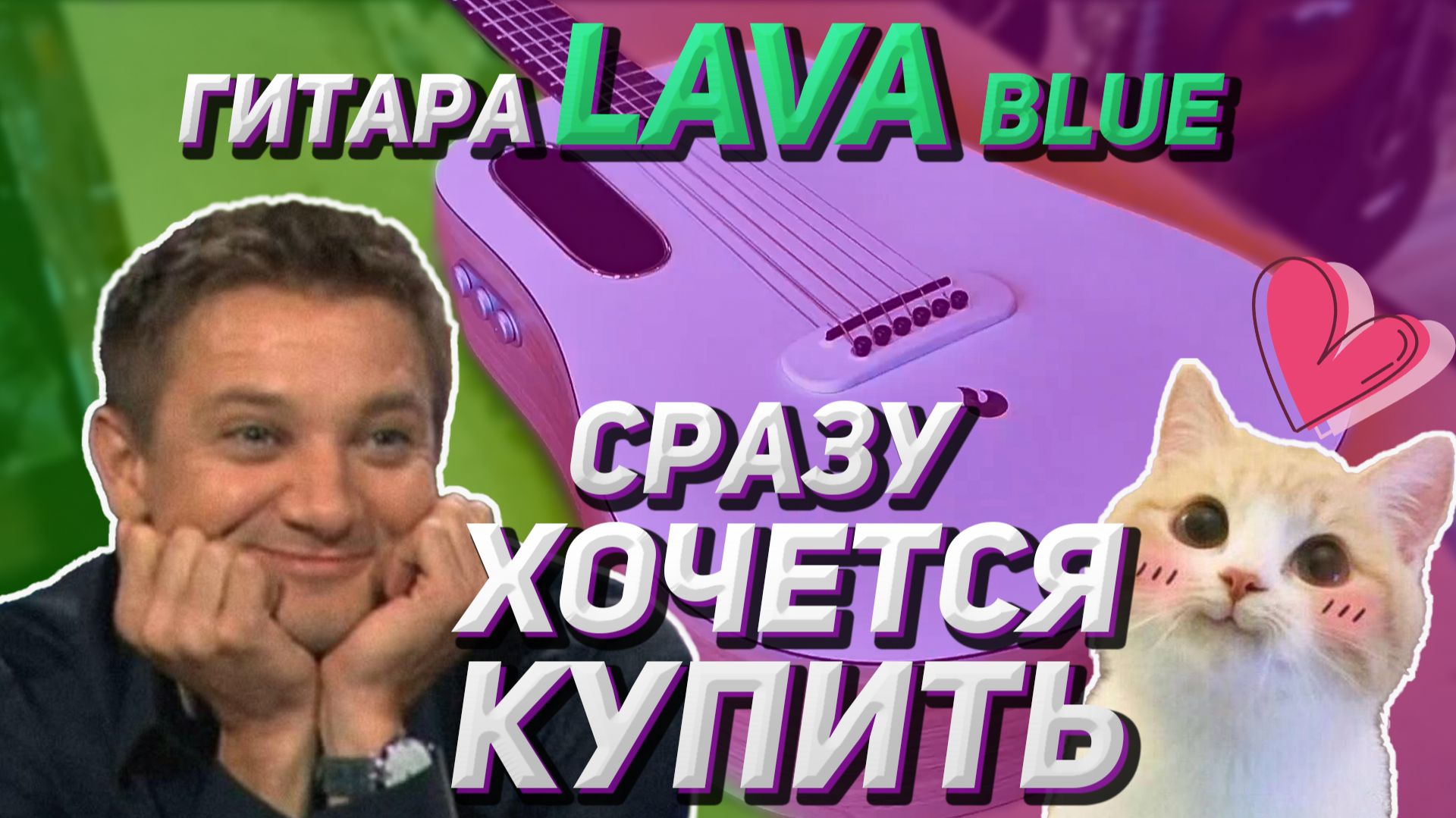 Трансакустическая гитара Lava blue в моей мастерской