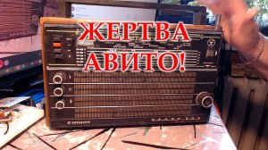 Океан-209, купленный на Авито приехал ко мне на ремонт.