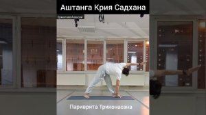 Самана Вайю Крия 1 часть. Аштанга Крия Садхана