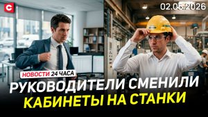 Акция солидарности в Беларуси | США сокращает войска в Европе | Протесты в Париже | Новости 02.05