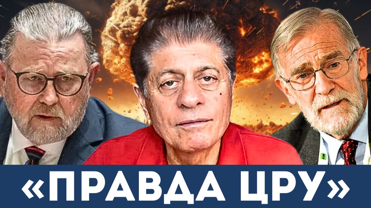 Финальный отсчет: То, что СМИ не рассказали о Мировой Напряженности | Судья Наполитано