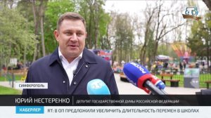 В Симферополе открыли обновлённый Детский парк