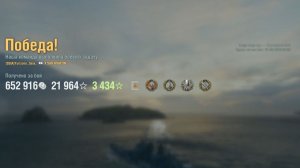 Крейсер San Martín: +260к урона 6 фрагов - Мир кораблей (World of Warships)