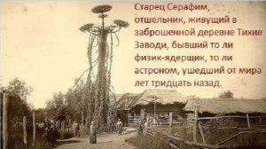 Скоро прилетят Те , кто принесут с собой перемены во всём...