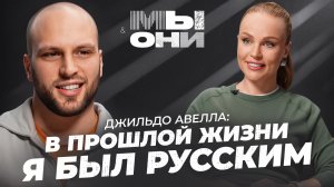 ИТАЛЬЯНЕЦ В РОССИИ: влюбился в русский мат и переехал навсегда | Мы и Они