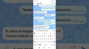 мою маму похители что произойдет дальше? #лайк #подпишись # рекомендации #переписка