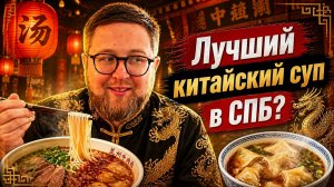 Здесь готовят КИТАЙЦЫ | ОГРОМНЫЙ бизнес ланч | Куда пойти туристу | Кафе «Чуань Сан» | Еда для своих