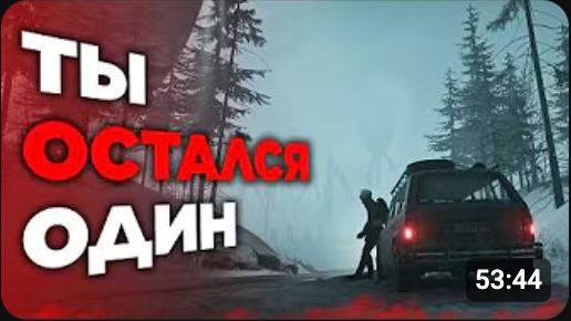 Игра, где ты ПОПАДАЕШЬ в ЯДЕРНУЮ ЗИМУ, а МИР ЗАХВАТИЛИ РОБОТЫ!