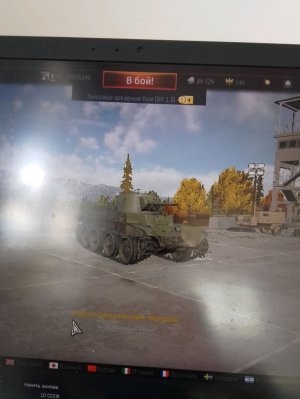 играю в танки