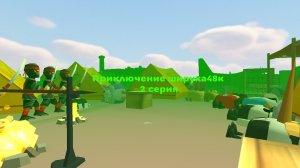 Приключение ширука48к 2 серия