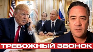 Звонок Трампа Путину; сигнал после встречи с Ираном - Патрик Хеннингсен