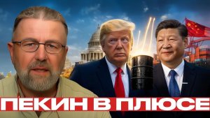 Китай выигрывает Цена войны для США - Ларри Джонсон