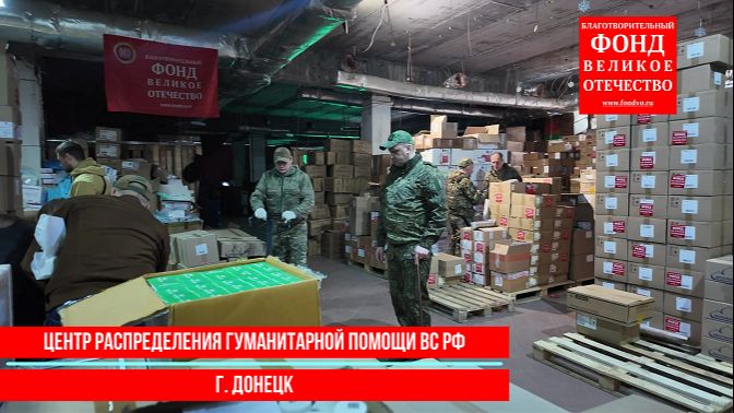 50-я партия гуманитарной помощи медикаментов передана фронтовым медикам