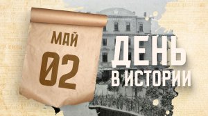 В Москве основана первая в России гимназия. «День в истории»