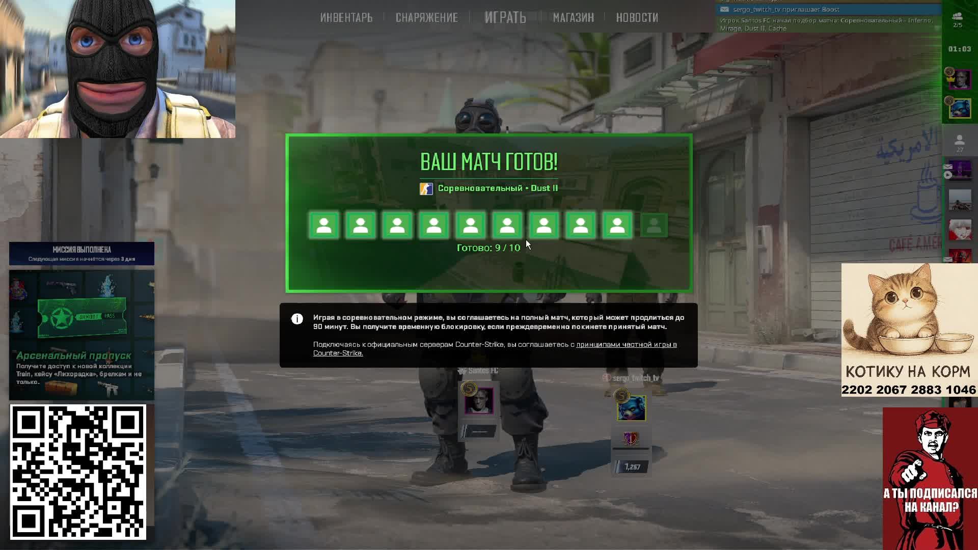 Стрим. Вижу чат только на твиче: https://www.twitch.tv/sergo_twitch_tv