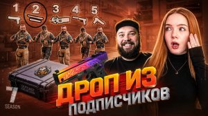 СОРЕВНОВАНИЯ  , но с СКИНАМИ от РАНДОМНЫХ ПОДПИСЧИКОВ (Standoff 2)