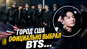 🔥💰Bts посвятили целый город… и цифры шокировали!
