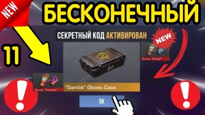 🎁 СЕКРЕТНЫЙ КОД НА КЕЙС С ПЕРЧАТКАМИ! 🎁 -  СЕКРЕТНЫЙ КОД STANDOFF 2 0.38.1 стандофф2 промокоды