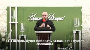«Бог, ведущий через безысходность» - Михаил Тваури ⛪ 26 апреля 2026