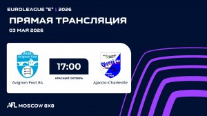 AFL26. Euroleague «E». Day 3. Avignon Foot 84 - Ajaccio-Charleville