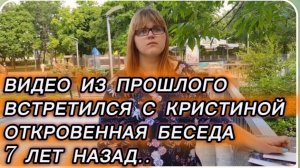 САМВЕЛ АДАМЯН, ПО ПРОСЬБАМ ЗРИТЕЛЕЙ, ВСТРЕТИЛСЯ С КРИСТИНОЙ, ОТКРОВЕННАЯ БЕСЕДА, 7 ЛЕТ НАЗАД..